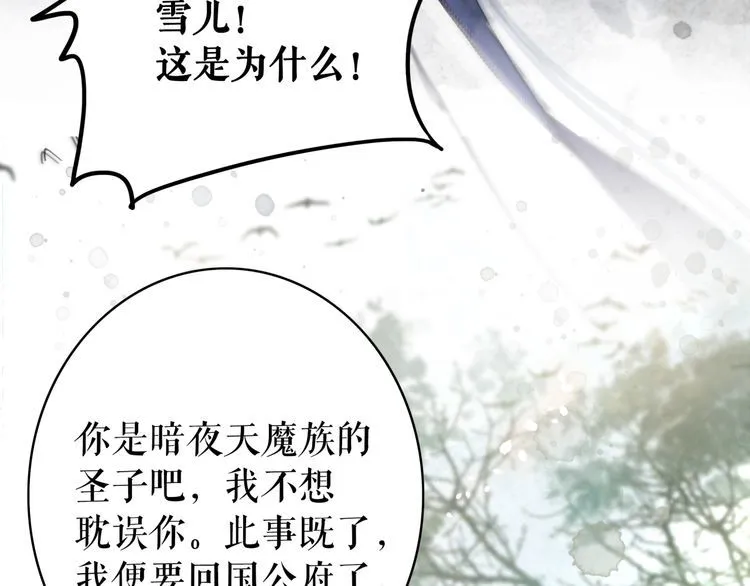 第206话 我们回家 第100页