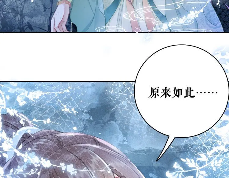 第205话 吃醋现场？ 第10页