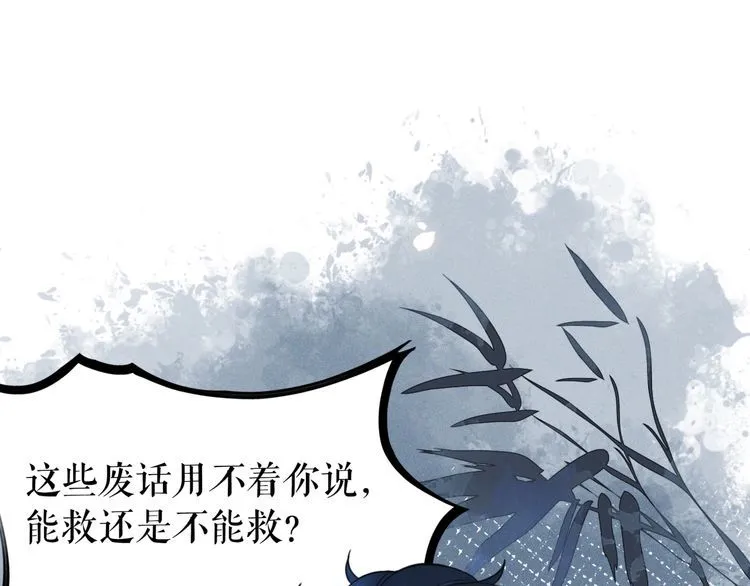 第205话 吃醋现场？ 第15页