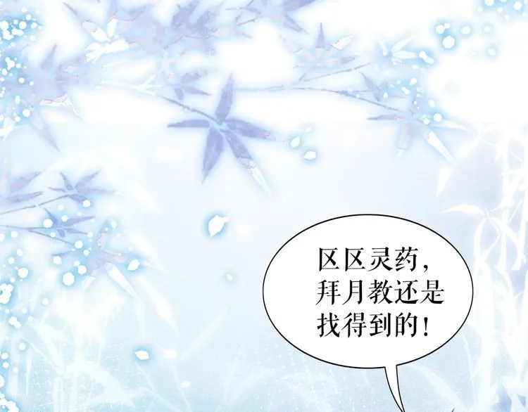第205话 吃醋现场？ 第21页