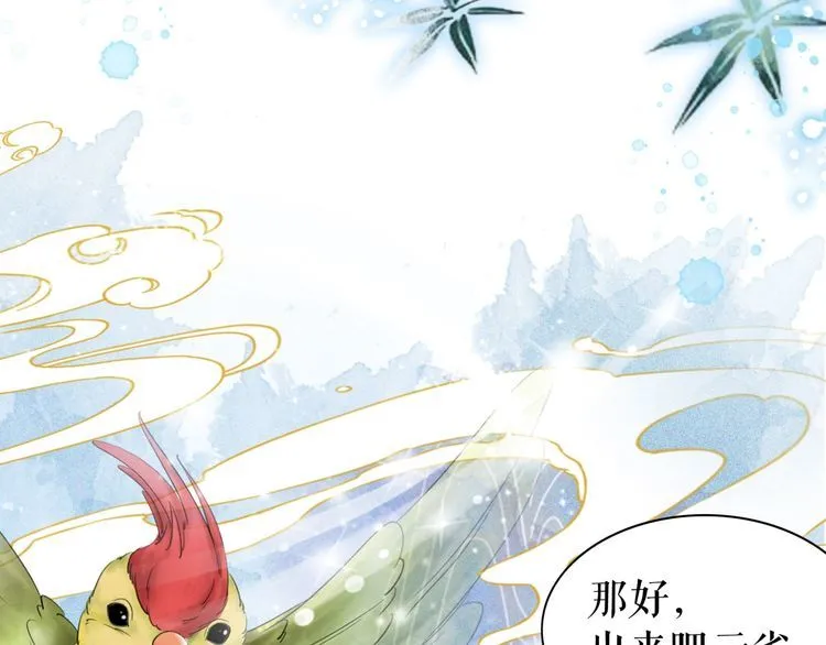 第205话 吃醋现场？ 第23页