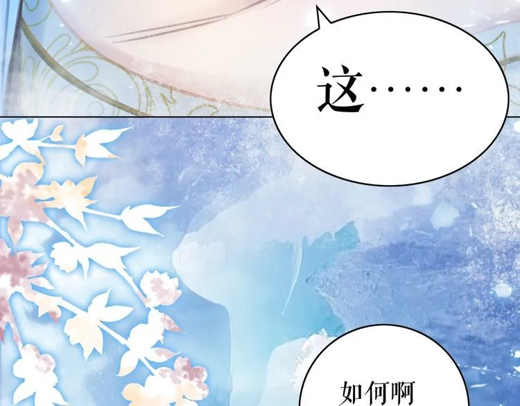 第205话 吃醋现场？ 第37页