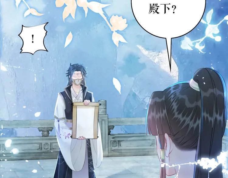 第205话 吃醋现场？ 第38页