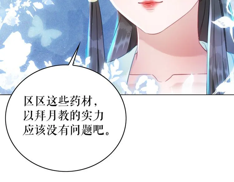 第205话 吃醋现场？ 第41页