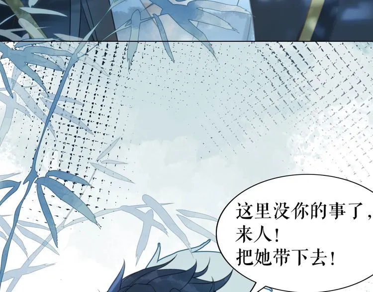 第205话 吃醋现场？ 第45页