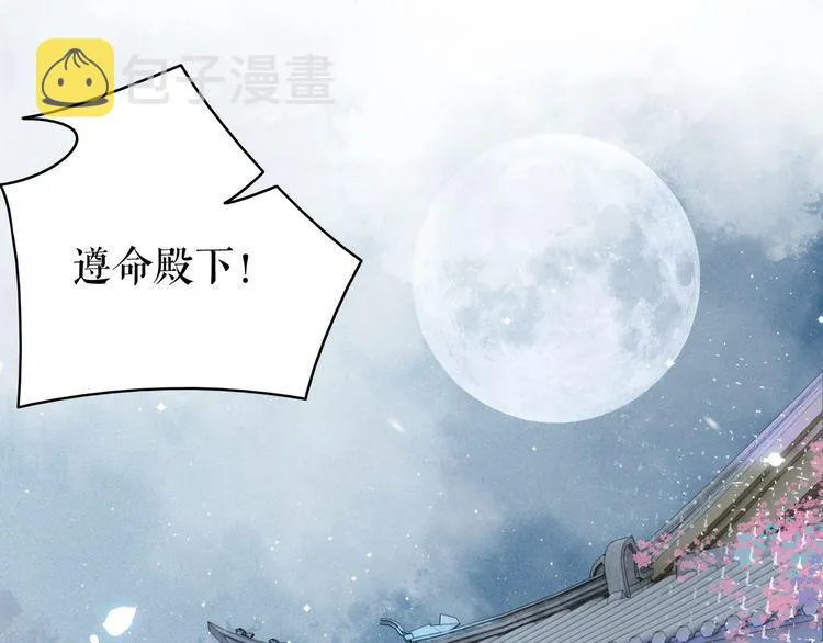 第205话 吃醋现场？ 第50页