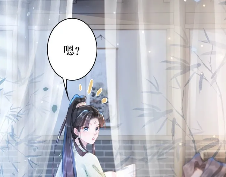 第205话 吃醋现场？ 第59页