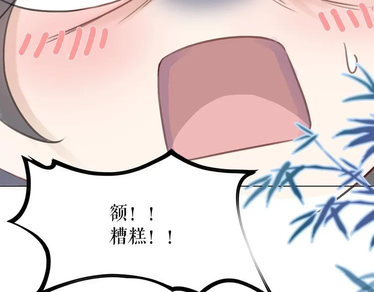 第205话 吃醋现场？ 第78页