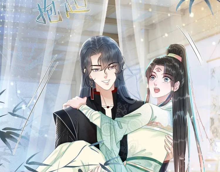 第205话 吃醋现场？ 第92页