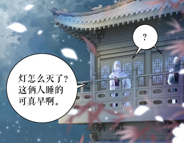 第205话 吃醋现场？ 第99页