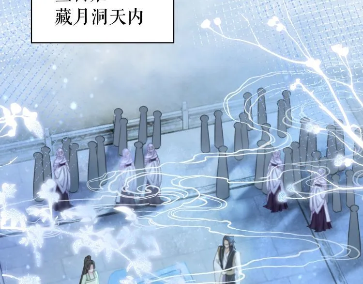 第205话 吃醋现场？ 第101页