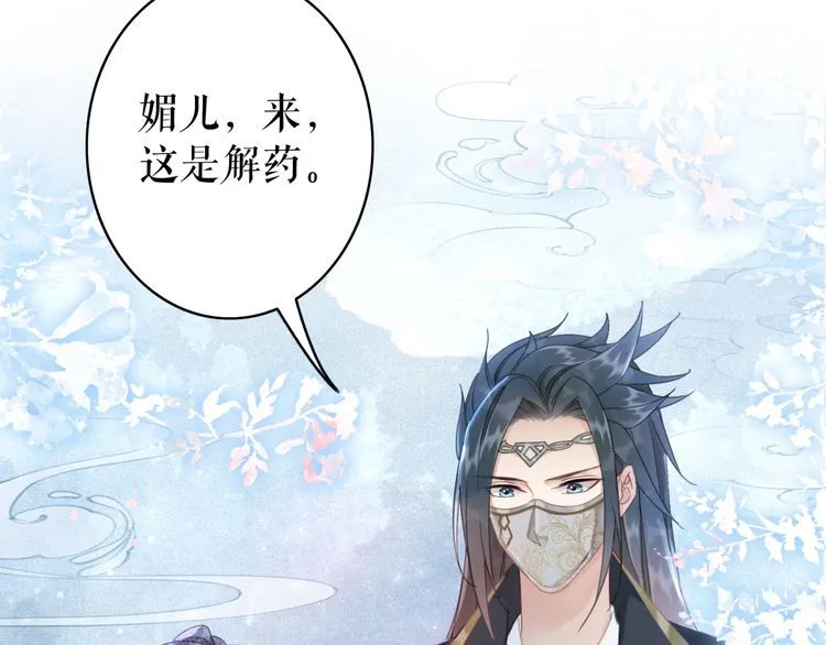 第205话 吃醋现场？ 第112页