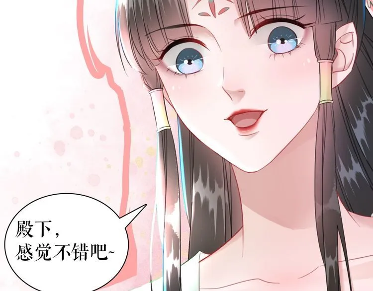 第205话 吃醋现场？ 第149页