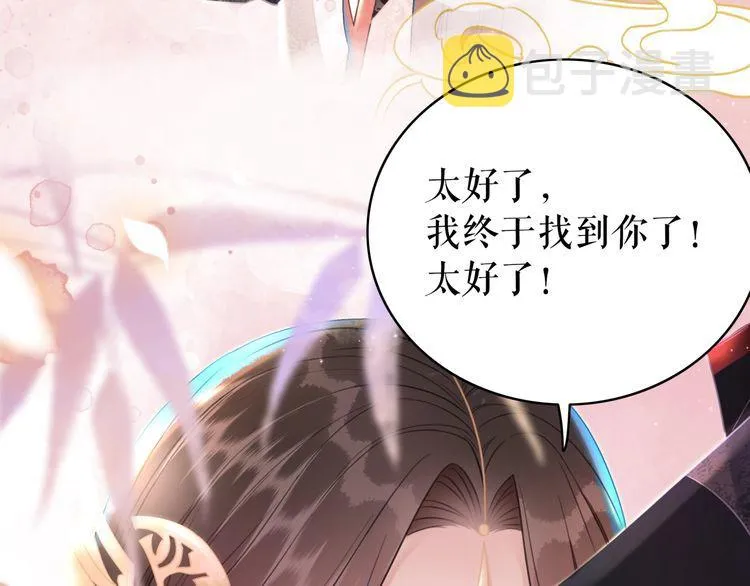 第204话 相拥 第21页