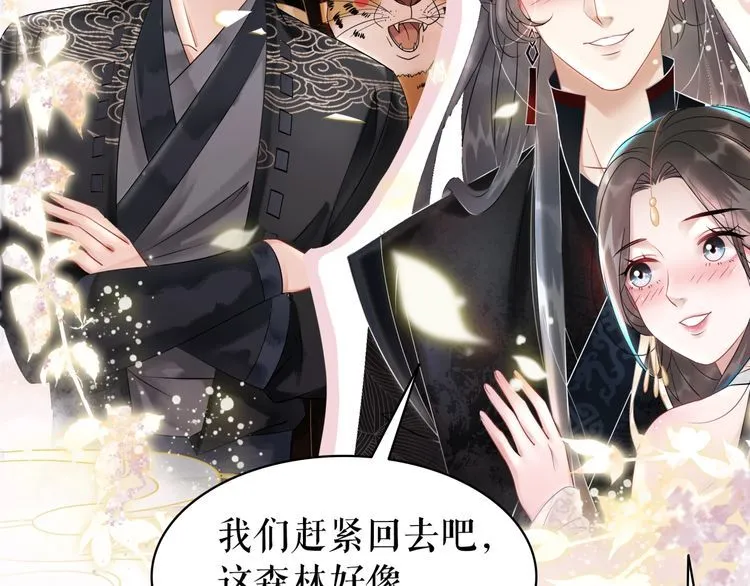 第204话 相拥 第28页