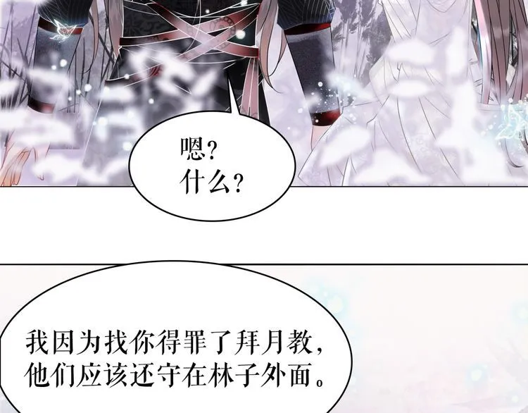 第204话 相拥 第31页