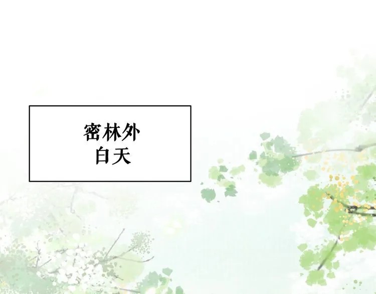 第204话 相拥 第37页