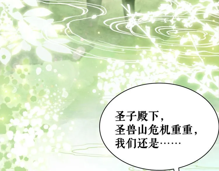 第204话 相拥 第40页