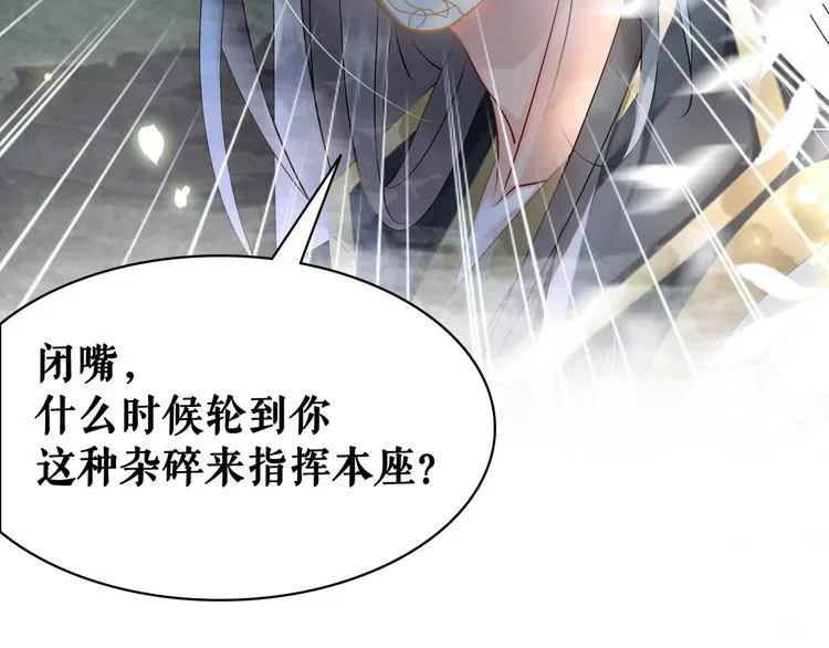 第204话 相拥 第44页