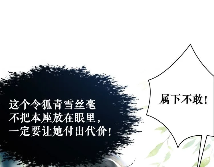 第204话 相拥 第45页