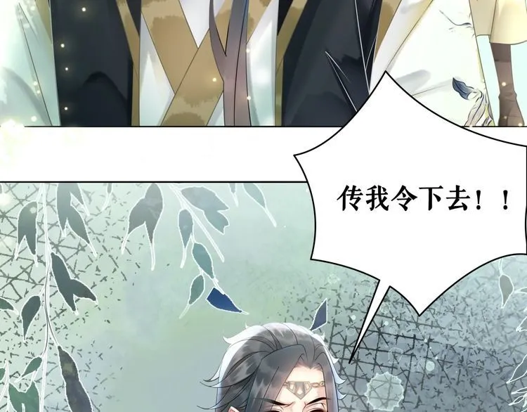 第204话 相拥 第47页