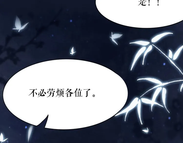 第204话 相拥 第53页