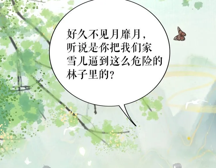 第204话 相拥 第71页