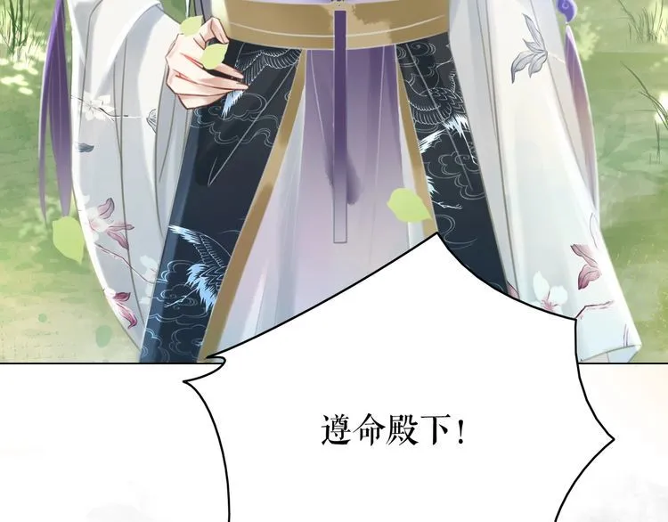 第204话 相拥 第85页