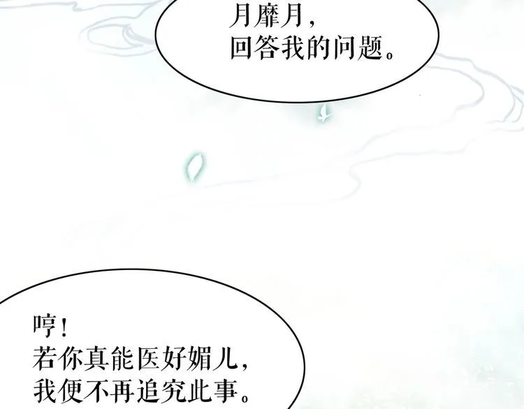 第204话 相拥 第133页