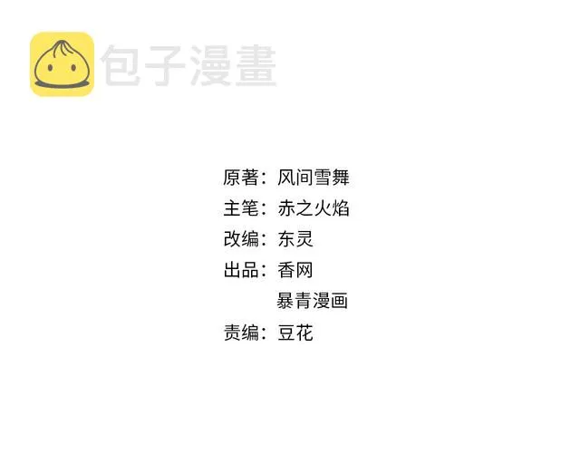 第203话 重逢 第2页