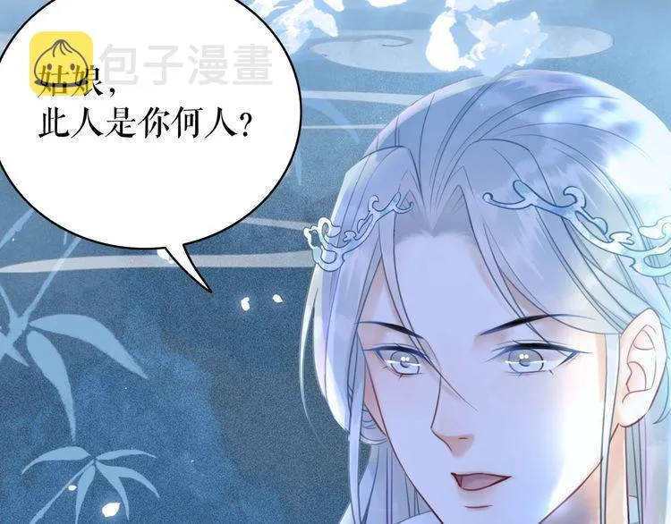 第203话 重逢 第8页