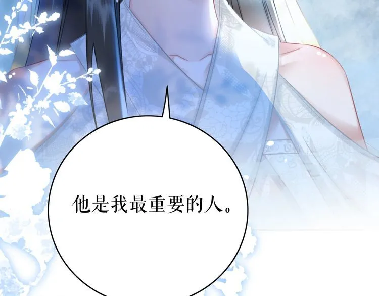 第203话 重逢 第11页
