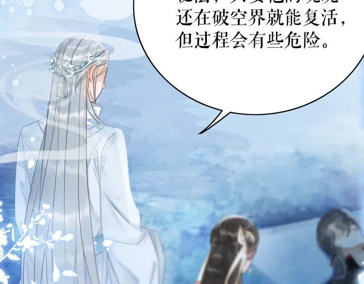 第203话 重逢 第13页