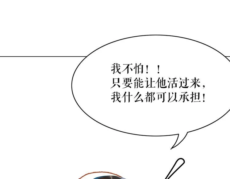 第203话 重逢 第16页