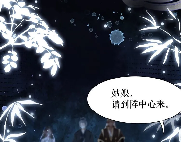 第203话 重逢 第27页