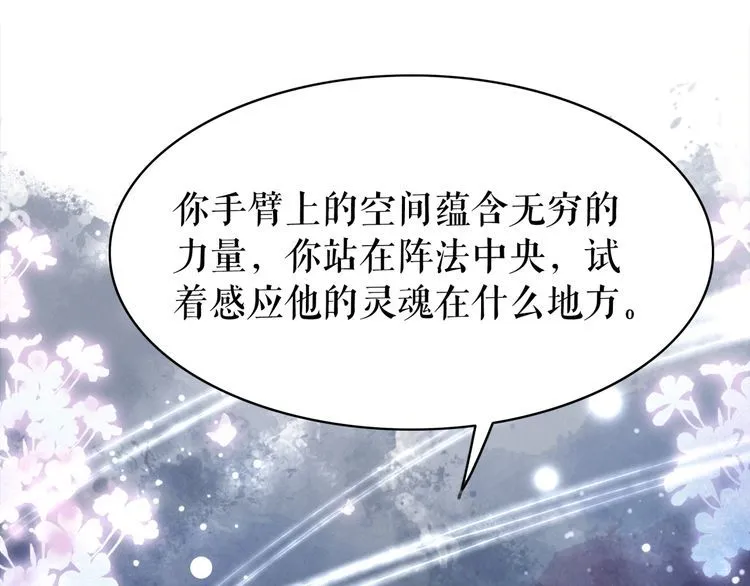 第203话 重逢 第31页
