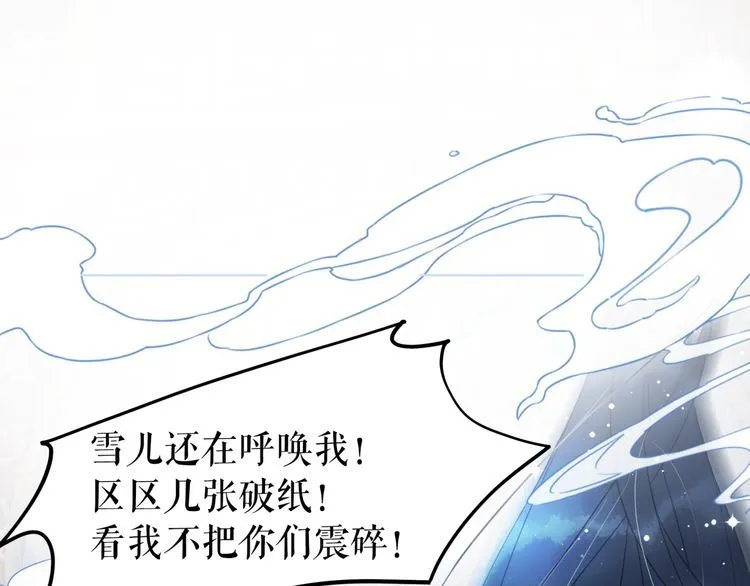 第203话 重逢 第56页