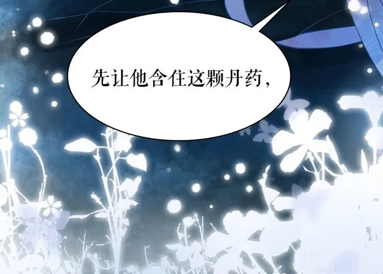 第202话 柳暗花明 第47页