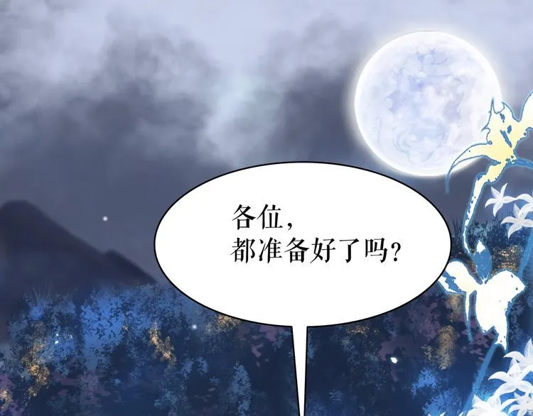 第202话 柳暗花明 第48页
