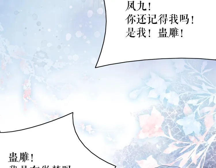 第202话 柳暗花明 第80页