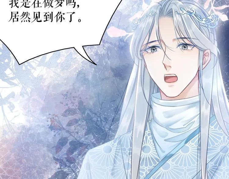 第202话 柳暗花明 第81页