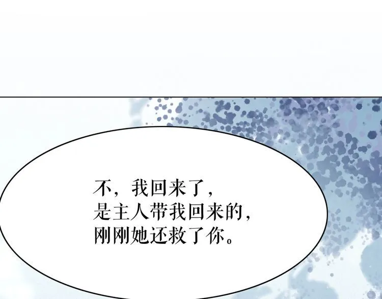 第202话 柳暗花明 第83页