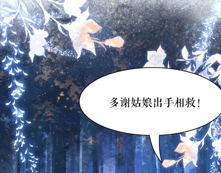 第202话 柳暗花明 第86页