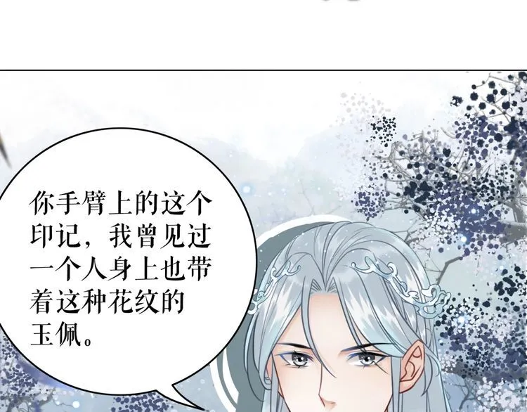 第202话 柳暗花明 第96页