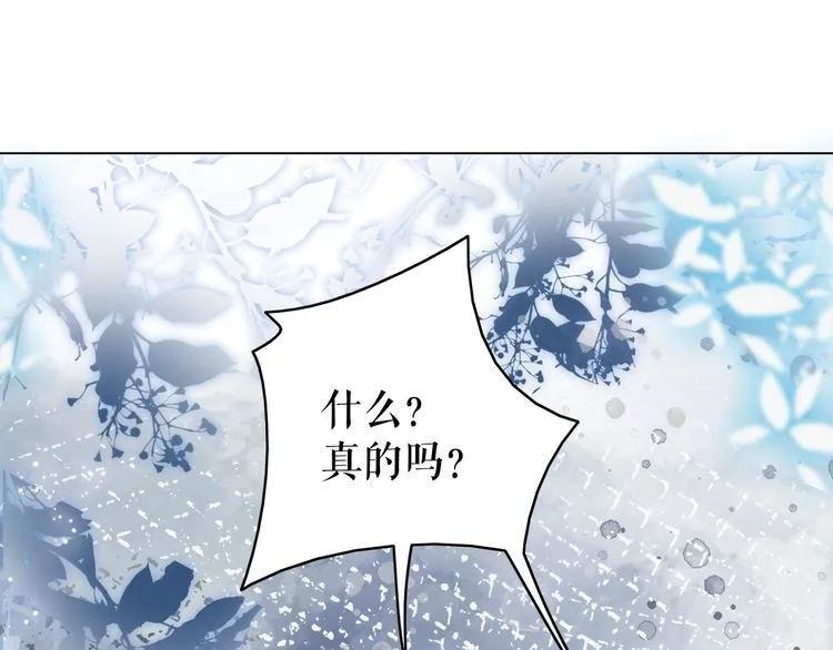 第202话 柳暗花明 第98页