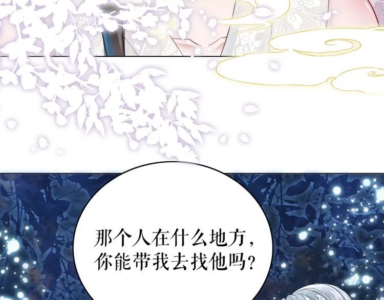 第202话 柳暗花明 第102页