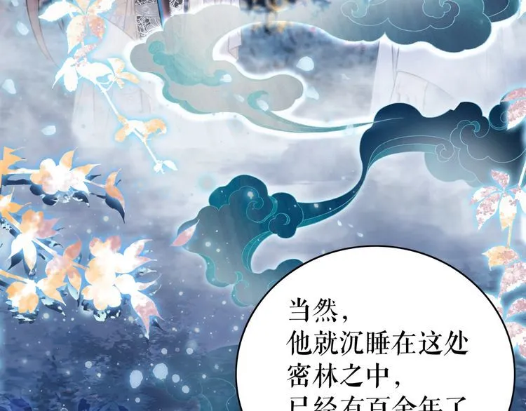 第202话 柳暗花明 第104页