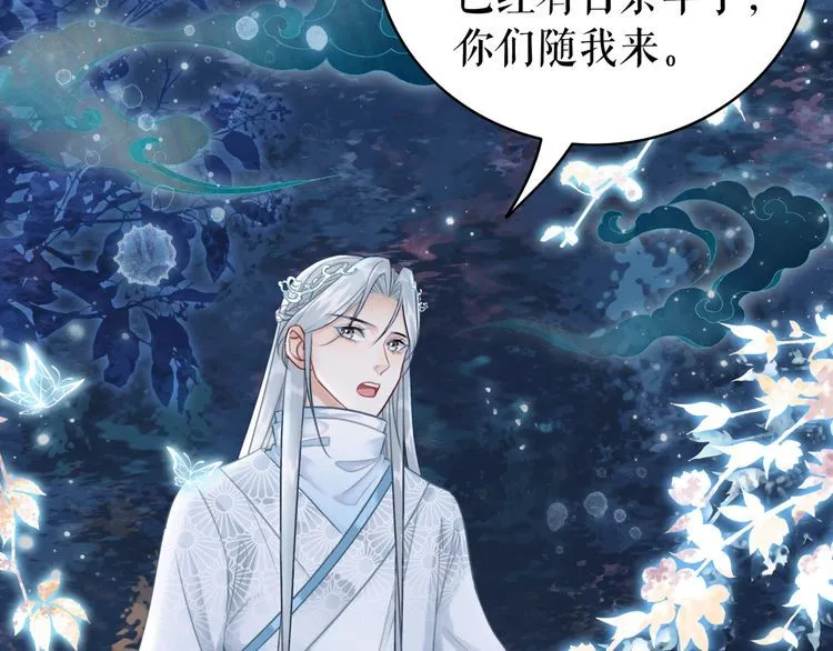第202话 柳暗花明 第105页