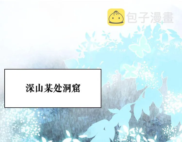 第202话 柳暗花明 第108页