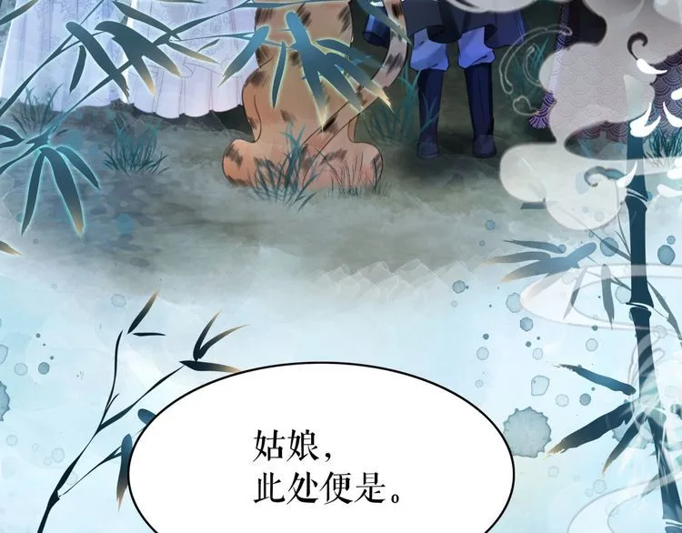 第202话 柳暗花明 第111页